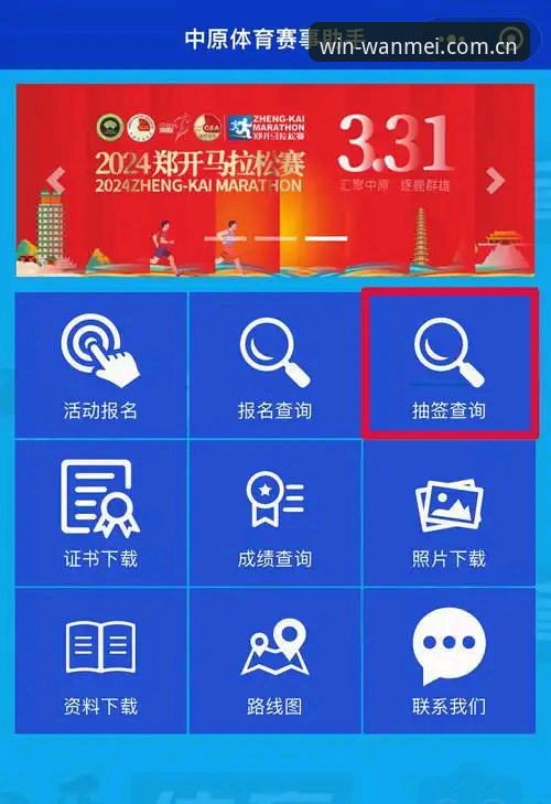 完美体育WANMEI登录 完美体育官网入口详解:从注册到投注的完整操作指南