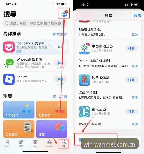 完美体育手机版下载教程：从注册到畅玩的新手完整指南