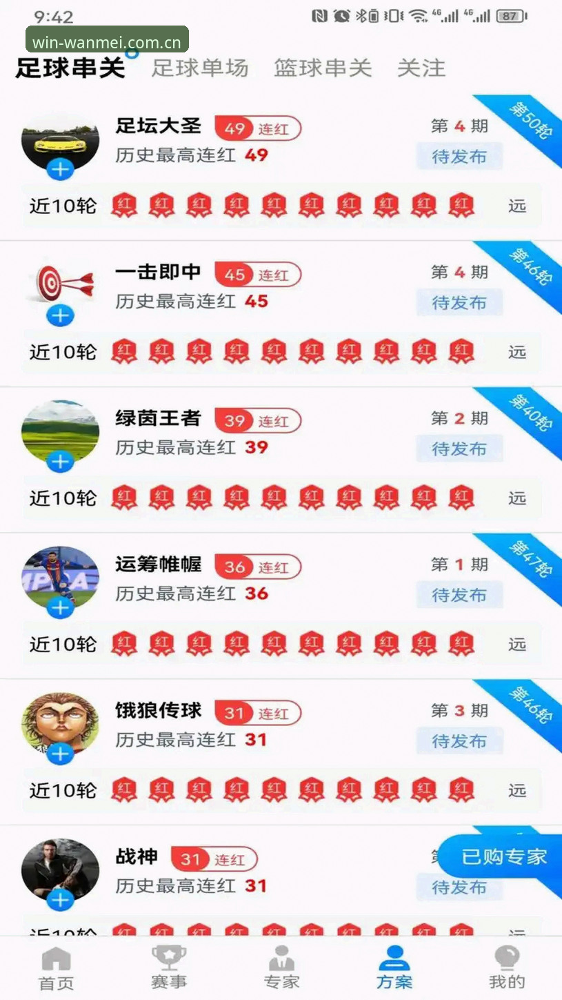 完美体育WANMEI登录下载不了怎么办 完美体育WANMEI登录下载不了 vs 下载成功:问题排查全攻略