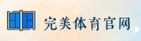 完美体育官网(WANMEICOM)入口